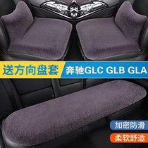 奔驰GLC GLB GLA冬季汽车坐垫短毛绒三件套车垫加厚毛垫后排座垫