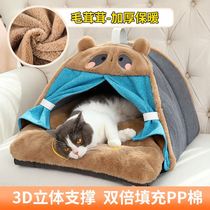 猫窝冬季保暖加厚四季通用半封闭式猫床垫子网红宠物狗窝冬天用品