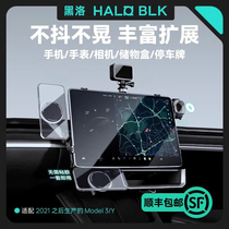 黑洛haloblk基站特斯拉modely手机支架磁吸充电焕新3屏幕车载配件