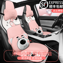 汽车坐垫适用东风风光E1 /x5/ix7莓有烦恼熊半包座垫四季通用座套