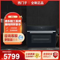 SIEMENS/西门子CS589ABS6W 嵌入式蒸烤一体机家用多功能蒸箱烤箱