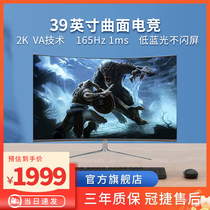 【三年质保，冠捷售后】梦想家38.5英寸2K电竞165Hz显示器G409QCH