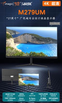 【三年质保，冠捷售后】梦想家显示器27英寸4K窄边框IPS屏M279UM