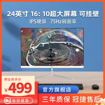 梦想家24英寸16:10宽屏液晶显示器MU251WH滤蓝光不闪屏家用电脑屏