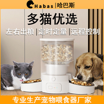 哈巴斯自动喂食器猫双碗宠物智能远程定时定量双猫咪多猫粮投喂器