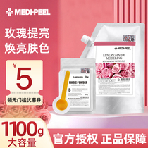 美蒂菲玫瑰软膜涂抹式面膜补水保湿韩国美容院专用软膜面膜粉1kg