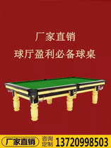 乔氏石库台球桌圆腿方腿球房桌球台家用标准中式俱乐部黑八桌球台