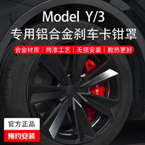 【4个装】适用于特斯拉model3/y 卡钳罩轮毂改色升级P版改新Tesla