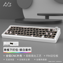 黑吉蛇AL65铝坨坨单模客制化机械键盘白领办公通用码字游戏
