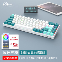 RKG68机械键盘RGB佳达隆G黄PRO红银白蓝牙无线2.4G有线三模客制化