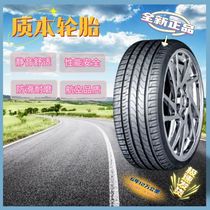 全新东风 风光iX5 iX7四季通用汽车轮胎真空胎耐磨胎静音胎优越
