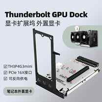 Thunderbolt GPU Dock雷电3/4显卡扩展坞笔记本电脑外接外置显卡