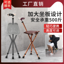 雅德拐杖折叠凳子助步器便携老年人助行年轻人可坐骨折凳椅防摔倒