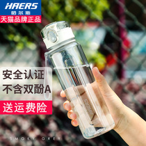 哈尔斯运动水杯子tritan大容量男款儿童学生上学专用便携塑料水壶