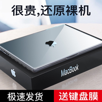 【德国冰晶】适用苹果macbookair保护壳mac电脑14寸pro笔记本macpro16膜M2套2024款M1硅胶13寸15macbookairM3