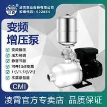 广东凌霄CMF变频增压泵家用全自动220v自来水加压商用380V恒压泵