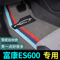 2023款汽车脚垫地垫地毯车垫东风富康es600专用装饰内饰 改装用品