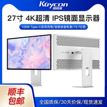 酷优客27寸4K显示器144hz镜面屏IPS电脑超高清高色域设计制图P27U