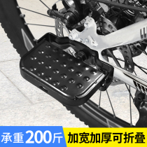 自行车后座脚踏山地车后轮折叠脚蹬踏板儿童单车电动车配件大全