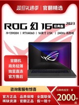 ROG/玩家国度 幻16 GU603H官翻机2023高性能游戏商务笔记本电脑