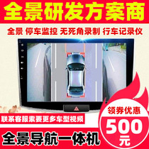 长安欧尚X5/Z6/X7新能源360全景行车记录仪中控大屏导航倒车影像
