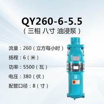 QY油浸泵三相大流量农用潜水泵380V灌溉抽水机大口径排洪水泵小g