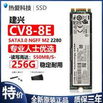 LITEON/建兴 CV8-8E 128G 256G 2280 SATA m2固态硬盘 SSD台式机