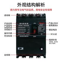 漏电断路器200A漏电保护器DZ20L-160A 250A 400A 630A/4300