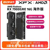 XFX讯景7900GRE 6950XT 16G 游戏显卡amd旗舰OC电竞电脑包邮全新