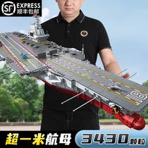 LEGO乐高军事航母积木大型高难度航空母舰拼装福建舰模型益智玩具