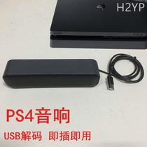 USB小音箱台式电脑笔记本音响迷你重低音PS4外接音响外置声卡喇叭