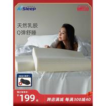 睡眠博士泰国乳胶枕头家用一对装官方旗舰正品芯护颈椎枕助睡眠