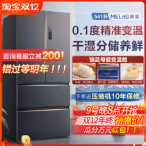 下单减200 |美菱501/541升法式冰箱家用一级养鲜变频风冷超薄嵌入