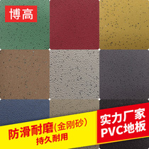 厂家直供pvc塑胶地板 汽车船用金刚砂地板卷材PVC地胶加厚耐磨