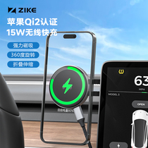 ZIKE车载Magsafe磁吸无线充电器Qi2汽车手机支架适用特斯拉苹果15/14/13/12