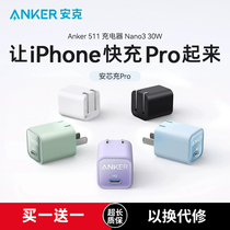 ANKER安克安芯充30w氮化镓手机充电器适用于苹果iPhone安卓typec快充插头pd便携20w充电头官方正品数据线套装