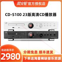 CD-S100 23版台式CD播放机HIFI黑胶光盘唱片播放器家庭发烧级