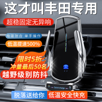 丰田卡罗拉雷凌凯美瑞亚洲龙威兰达荣放RAV4新款专用手机车载支架