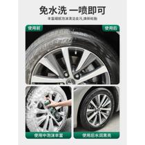 汽车轮胎蜡光亮剂釉镀膜保护清洁增黑汽车蜡防老化用品轮毂轮胎腊
