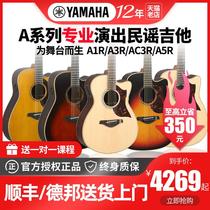 YAMAHA雅马哈吉他A1R/A3R/AC3R/A5R全单板民谣电箱木吉他专业演出