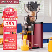 MONDA蒙达榨汁机汁渣分离家用全自动多功能原汁机商用大口径果蔬