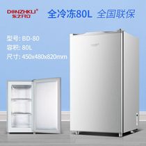 东之开立车载冰箱全冷冻冷藏柜立式冰柜车用冷柜母乳单门家用商用