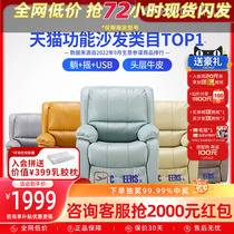 芝华仕头等舱沙发真皮头层牛皮休闲单人电动功能单椅芝华士K621