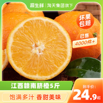 正宗江西赣南脐橙新鲜应季水果当季橙子赣州果冻甜橙手剥橙子