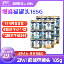 ZIWI滋益巅峰猫罐头185g新西兰进口猫咪主食罐无谷湿粮