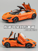 迈凯伦1:24车模720s超级跑车汽车模型合金仿真收藏赛车玩具车男孩