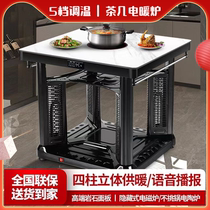 取暖桌家用电暖桌正方形烤火桌子可升降四面茶几取暖炉电烤火炉子