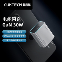 CUKTECH酷态科氮化镓GaN快充头PD 30W充电器适用于苹果iPhone15Pro MAX/13/12/XS MAX通用Type-C充电器