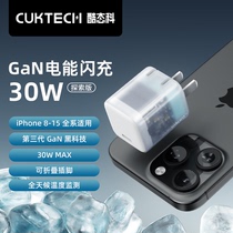CUKTECH酷态科30W充电器GaN氮化镓半透明小巧便携PD快充头适用于iPhone15 Pro Max/14/13/12充电头