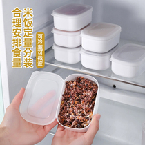食品级真空冷冻收纳冰箱保鲜盒微波炉专用饭盒加热水果收纳密封盒